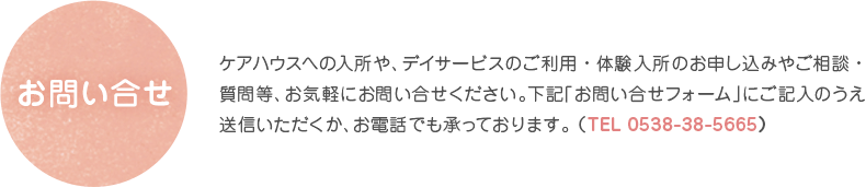 お問い合わせ